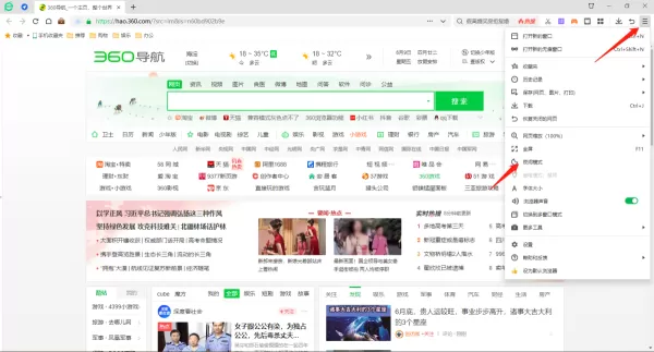 360浏览器在哪里开启夜间模式_开启青少年模式操作步骤