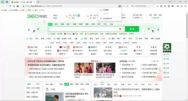 360浏览器有几种内核模式_在哪里切换兼容模式