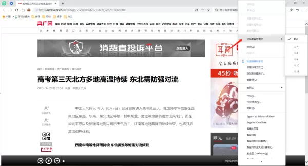 360浏览器有几种内核模式_在哪里切换兼容模式