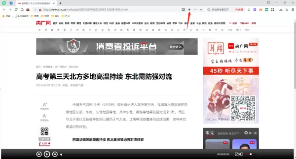 360浏览器有几种内核模式_在哪里切换兼容模式