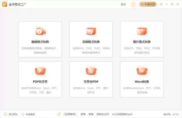 免费的音频格式转换器有哪些_五款使用最多的音频格式转换器