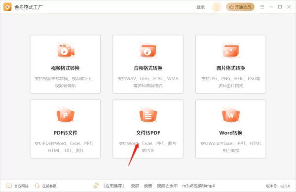 哪款格式转换器可以将Excel转为PDF_怎么进行格式转换