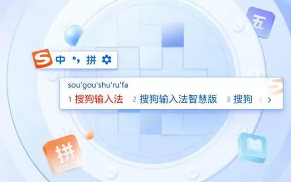 如何使用搜狗输入法两大类词库_基础和细胞词库详细区别介绍