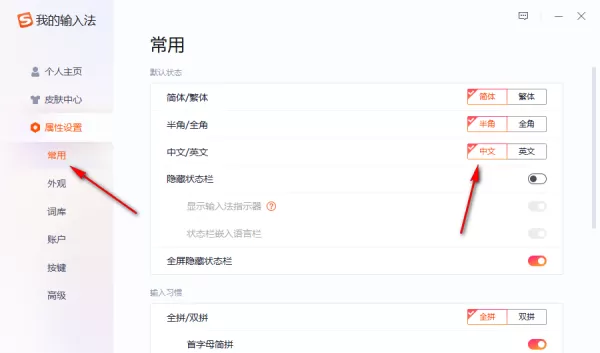 搜狗输入法在电脑上不显示中文输入_搜狗拼音打不出汉字