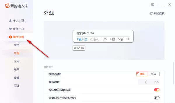 搜狗输入法在电脑上不显示中文输入_搜狗拼音打不出汉字