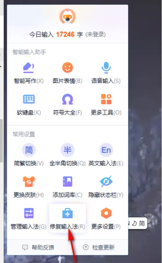 搜狗输入法在电脑上不显示中文输入_搜狗拼音打不出汉字