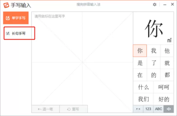 父母不会拼音该选用哪种输入法_PC端搜狗输入法软键盘如何启用