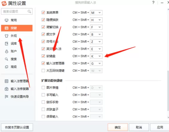 父母不会拼音该选用哪种输入法_PC端搜狗输入法软键盘如何启用