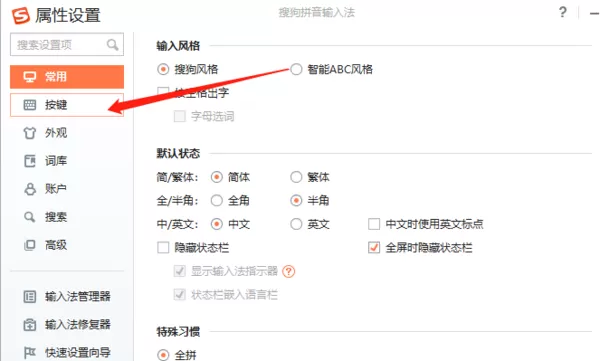 父母不会拼音该选用哪种输入法_PC端搜狗输入法软键盘如何启用