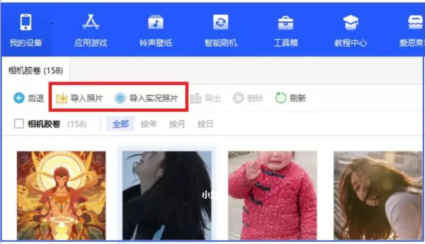 爱思助手提示备份失败尝试这样做_使用爱思助手清理苹果相簿流程