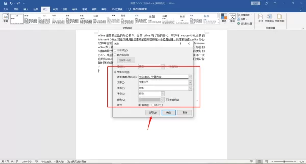 Word文档添加水印操作步骤_怎么自定义水印保存到水印库