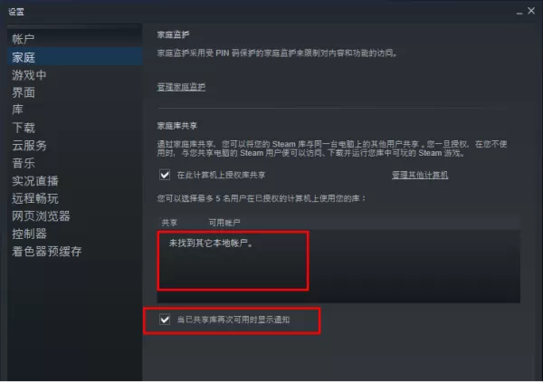 steam如何授权账户给好友使用_好友共享自己的steam游戏账号方法