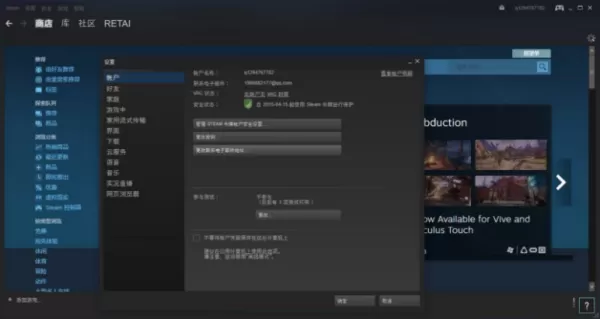 steam平台修改下载地区的教程_steam账号如何修改密码