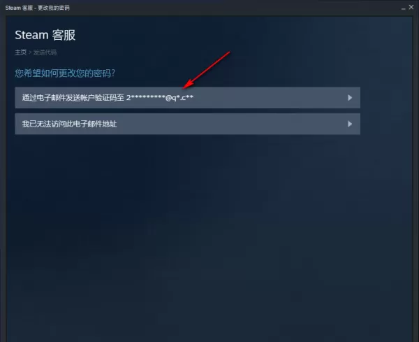 steam平台修改下载地区的教程_steam账号如何修改密码