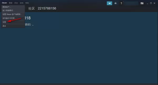 steam平台修改下载地区的教程_steam账号如何修改密码