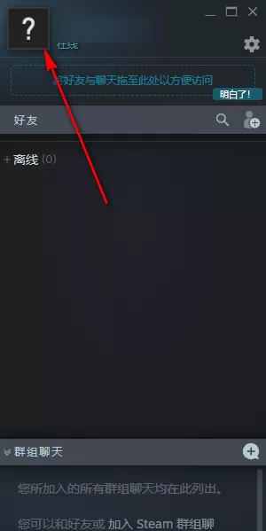 steam平台修改下载地区的教程_steam账号如何修改密码