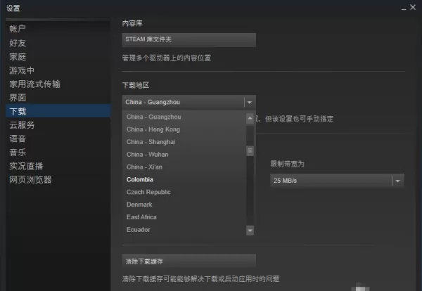 steam平台修改下载地区的教程_steam账号如何修改密码