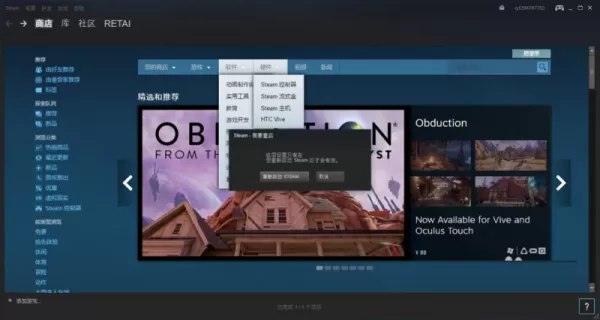 steam平台修改下载地区的教程_steam账号如何修改密码
