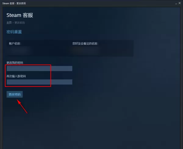 steam平台修改下载地区的教程_steam账号如何修改密码