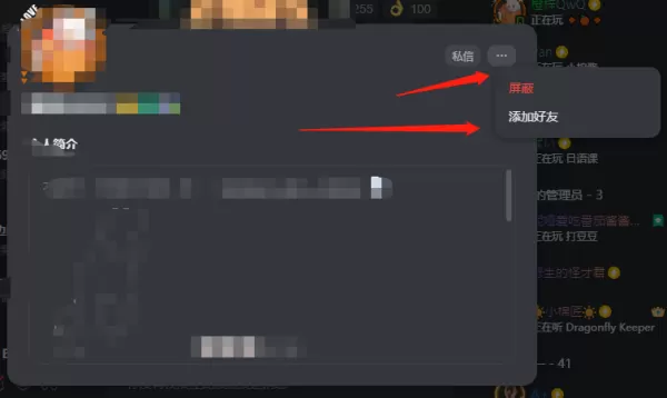 怎么在KOOK开黑啦里添加好友_在服务器中能添加好友吗