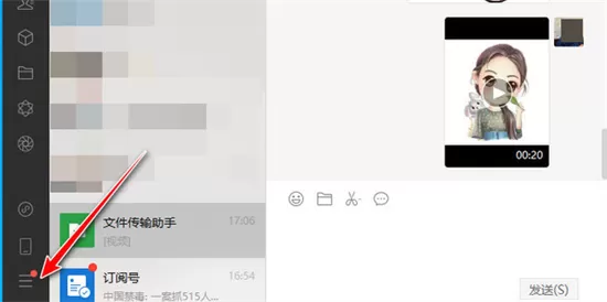微信电脑版保存的资料在哪个文件夹_Windows系统如何同时登录多个微信号
