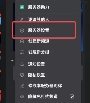 KOOK中的服务器怎么删除或转让_服务器删除转让方法说明