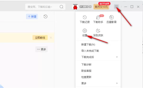如何取消迅雷接管浏览器下载文件_浏览器内取消默认使用迅雷下载