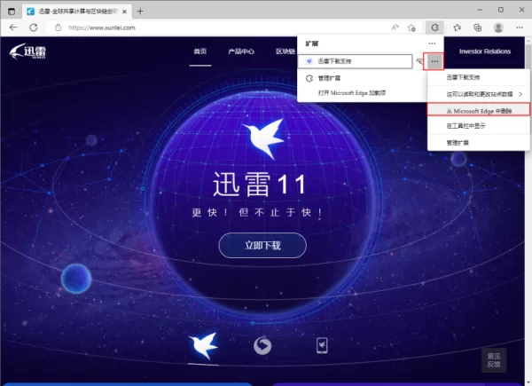 如何取消迅雷接管浏览器下载文件_浏览器内取消默认使用迅雷下载
