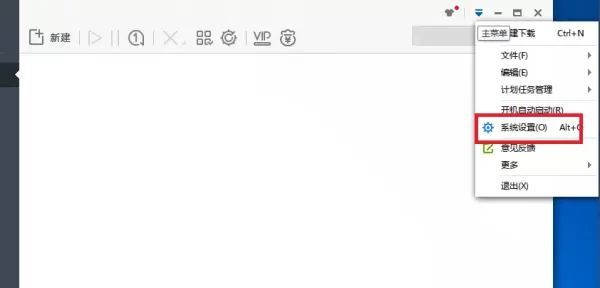 迅雷电脑版怎么将文件上传到云盘_迅雷极速版修改下载模式的步骤