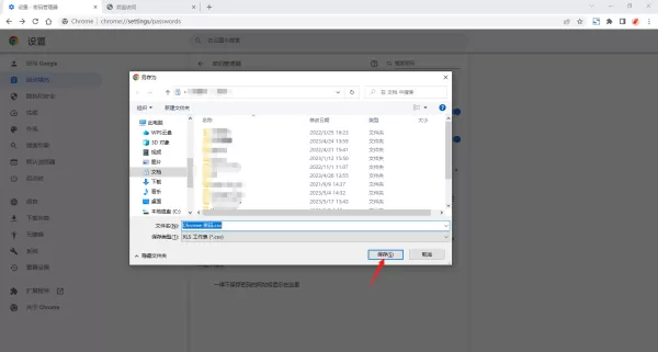 谷歌浏览器在哪里导入账号密码_怎么导出账号密码