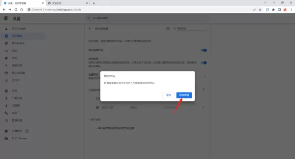 谷歌浏览器在哪里导入账号密码_怎么导出账号密码