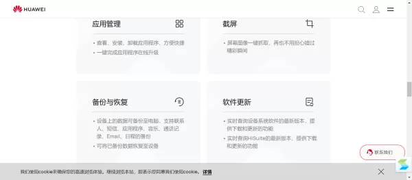 适合华为设备使用的手机管理助手_5款下载量高的手机助手工具