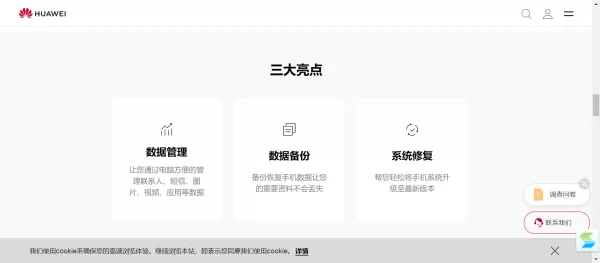适合华为设备使用的手机管理助手_5款下载量高的手机助手工具