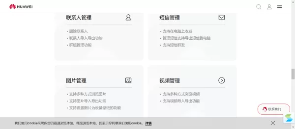 适合华为设备使用的手机管理助手_5款下载量高的手机助手工具