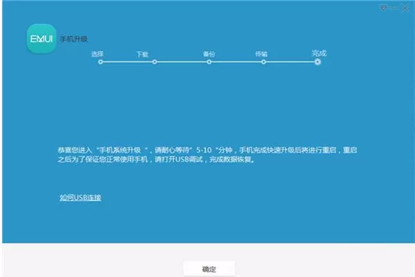 华为手机助手在电脑上刷机教程_华为手机助手PC版安装包如何自动清理
