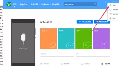 华为手机助手在电脑上刷机教程_华为手机助手PC版安装包如何自动清理