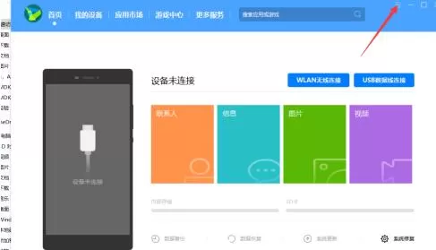 华为手机助手在电脑上刷机教程_华为手机助手PC版安装包如何自动清理