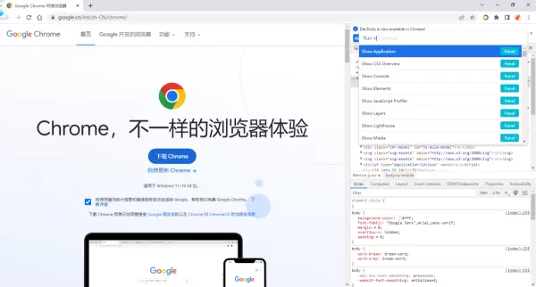谷歌浏览器怎么截取整个网页_截取整个页面的操作步骤