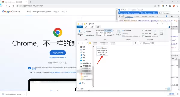谷歌浏览器怎么截取整个网页_截取整个页面的操作步骤