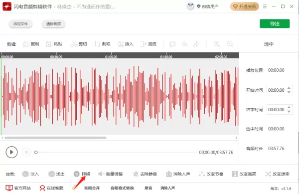 哪款音频剪辑软件支持音频降噪_使用最多的降噪音频剪辑软件有哪些