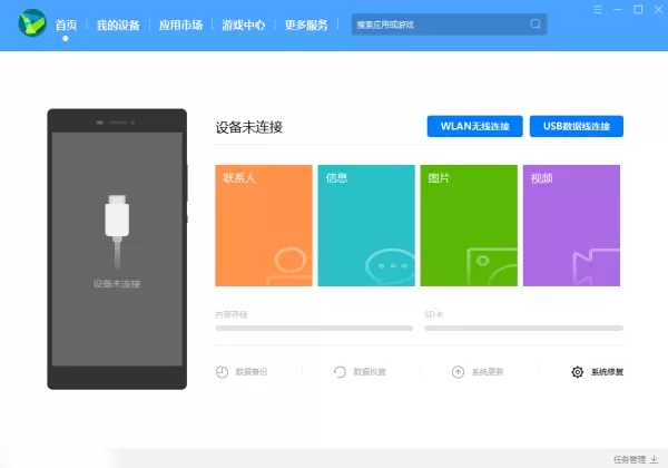 华为手机助手恢复数据准备工作_华为手机恢复微信聊天记录方法