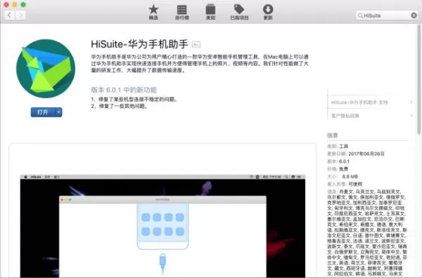 华为手机助手恢复数据准备工作_华为手机恢复微信聊天记录方法