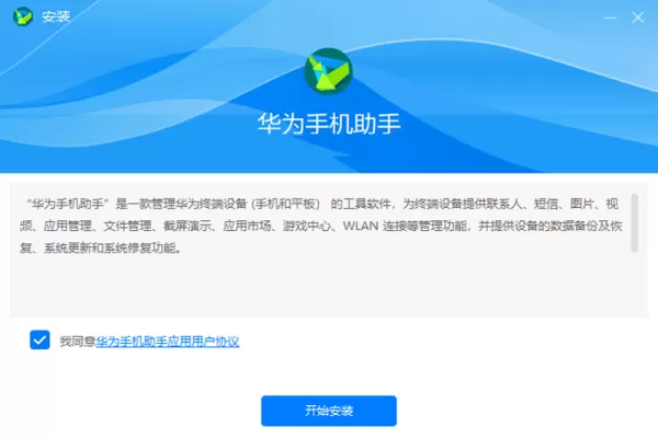 华为手机助手无线连接指引_华为手机助手USB连接Mac和windows电脑演示