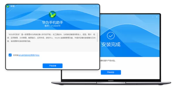 华为手机助手无线连接指引_华为手机助手USB连接Mac和windows电脑演示