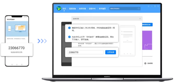 华为手机助手无线连接指引_华为手机助手USB连接Mac和windows电脑演示