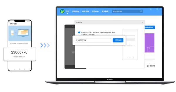 华为手机助手无线连接指引_华为手机助手USB连接Mac和windows电脑演示