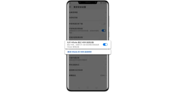 华为手机助手无线连接指引_华为手机助手USB连接Mac和windows电脑演示