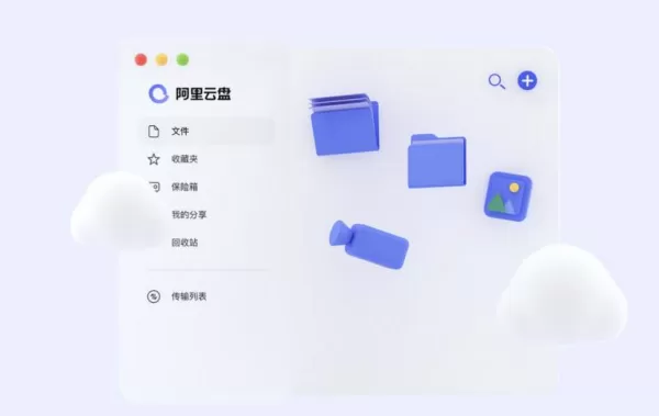 阿里云盘VIP到期后为啥容量还在_会员过期后超出容量的文件会消失吗