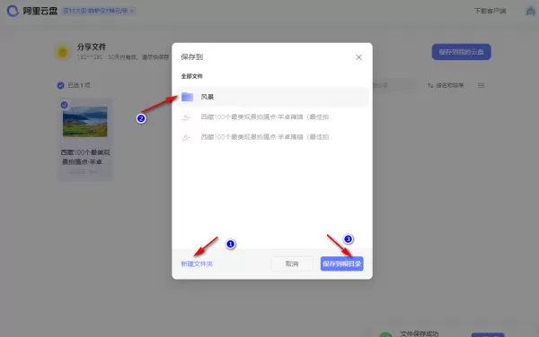 百度网盘和阿里云盘全方位对比_新手使用阿里云盘打开别人分享链接教学