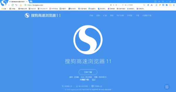 2023年安全浏览器有哪些_稳定速度快的电脑浏览器推荐